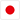 日本語
